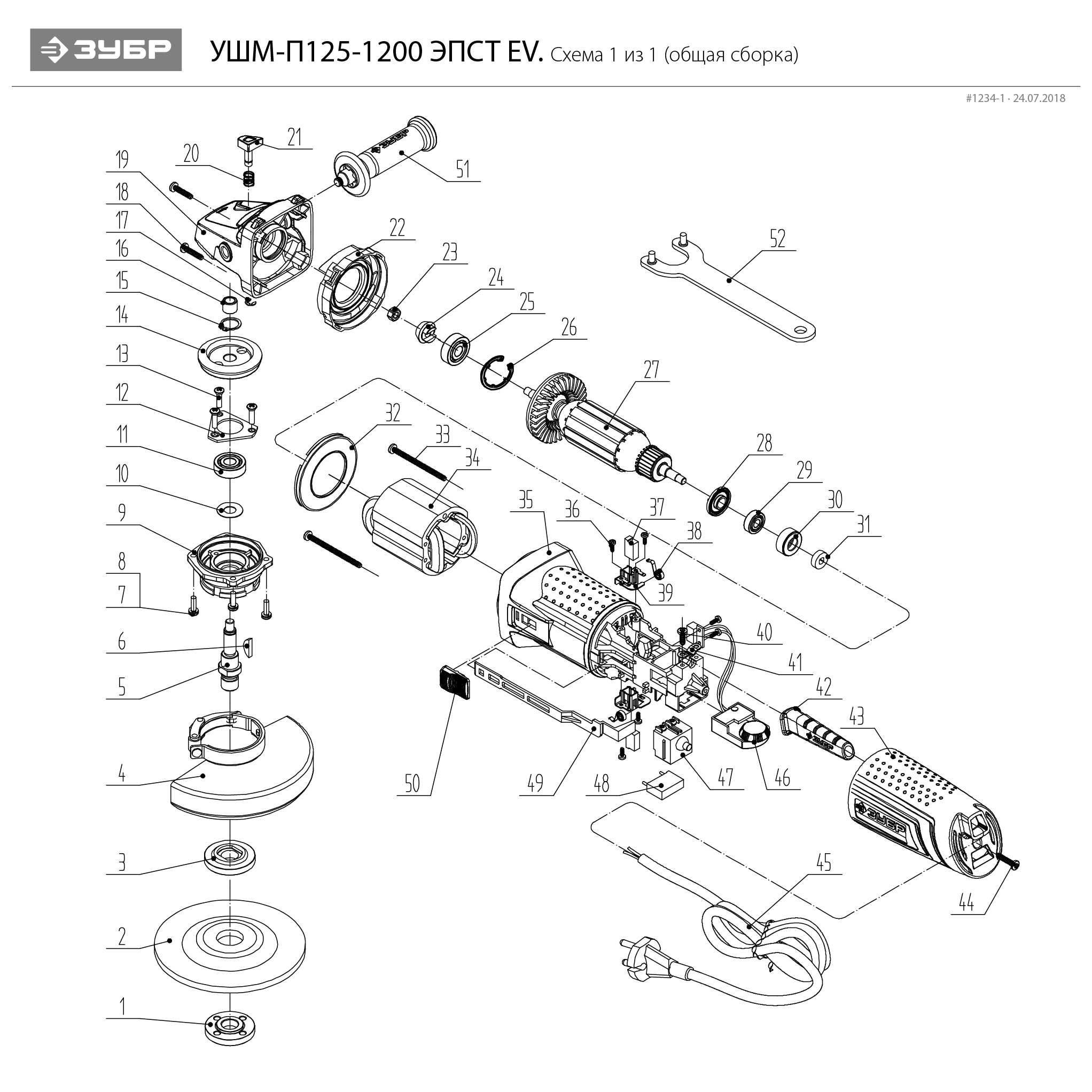 Инструмент [УШМ-П125-1200 ЭПСТ] - посмотреть вариант разборной схемы